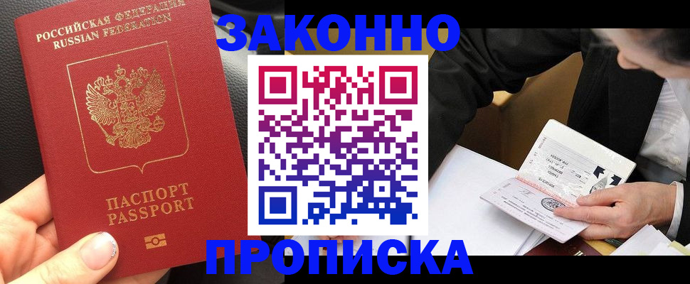 найти адрес прописки в Воскресенске