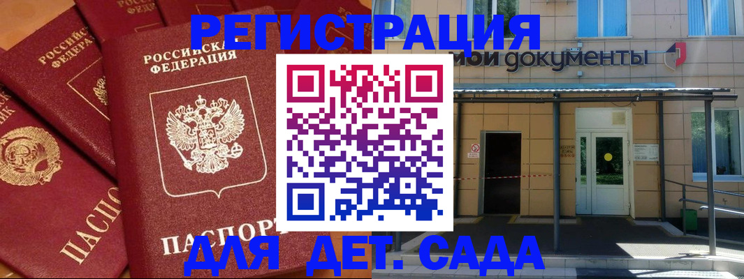 временная регистрация в Воскресенске