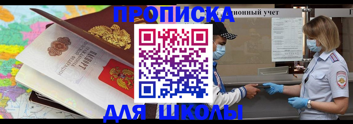 временная регистрация в квартире в Воскресенске