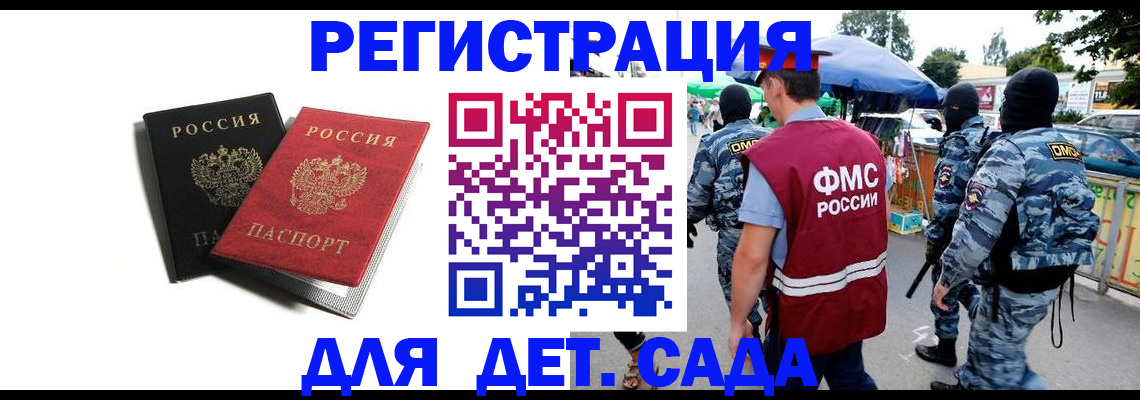 прописка для кредита в Воскресенске